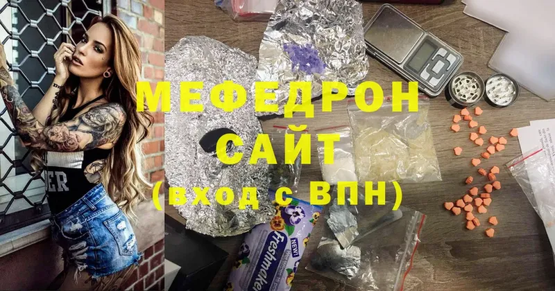 купить наркоту  Азнакаево  Мефедрон мяу мяу 